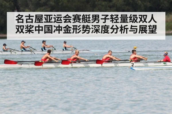 rowing athletes competition